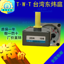 TWT Dongweiting reducer gear tooth box 2GN5K3K3 6K6K7 5K10K12 5K15K18K20K10X