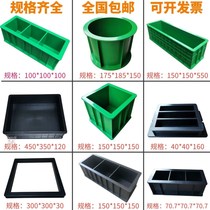 Cement mold test block concrete 150 plastic test mold impermeable and compressive mortar cement box triple concrete block