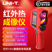 Ulide UTi260B infrared thermal imager UTi85H floor heating leak detector industrial power maintenance thermal imaging camera