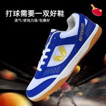 Original special professional table tennis shoes men and women shoes non-slip wear-resistant spring and summer breathable mesh training competition Childrens models