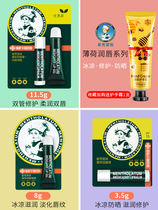 Manxiu Leitun mint lip balm summer female moisturizing moisturizing moisturizing gel Male lipstick bottoming lighten lip lines
