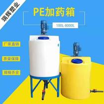 300L500L flat bottom cone bottom stirring barrel with motor pe plastic barrel Pharmacy barrel Chemical barrel cleaning fine stirring tank