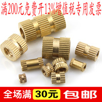 Copper insert injection molded copper nut embedded part flower mother M3 * 3-4-5-6-7-8-10-10-16-20