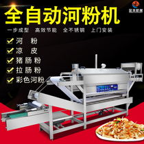  Cold skin machine Automatic commercial steam rice noodle machine Multi-function rice skin machine Kway Teow machine High efficiency and energy saving pho machine