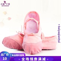 Baiya Qianhui Dance Shoes Womens Soft Bottom Canvas Training Shoes Children Adult Dancing Cat Paws Yoga Ballet Shoes
