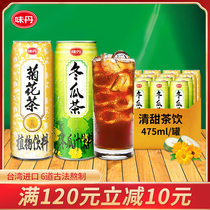 Taiwan imported winter melon tea drink Wei Danxin Tea Ceremony winter melon juice drink 8 cans of refreshing plant tea