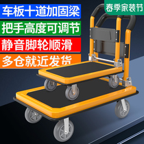 Flatbed Truck Small Cart Pull Goods Home Delivery Trolleys Porter Pushcart Pushcart Supermarket Warehouse Portable Trailer Fold