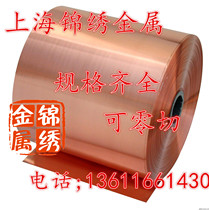 0 15X200mm Copper strip T2 Copper strip Copper foil Copper strip Pure copper strip Copper sheet
