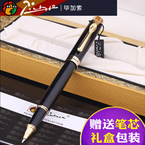 Picasso Signature Pen 933 Avignon Mens and Women Adult Metal Business Office Gift Treasure Pen Gift Box Flagship Characters