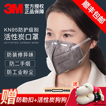  3m mask activated carbon 9541 anti-formaldehyde mask anti-smoke anti-virus dustproof pregnant women anti-second-hand smoke decoration