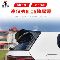 Suitable for Volkswagen Golf 8 tail without hole real carbon fiber Odinger CS fixed wind wing top wing modification