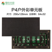  P4 outdoor full color surface mount unit board Module LED display Outdoor SMD waterproof front maintenance HD unit board
