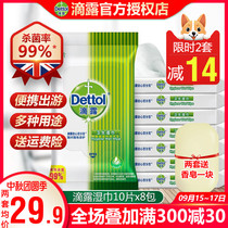 Dipped wet wipes sterilization and disinfection wet paper towels children student small bags portable portable 8 packs 80 pieces disposable