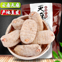 Yunnan Zhaotong Old Cat Company produced Tianma 500g dry goods fresh non-wild non-grade tablets dried black