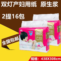 Double lamp maternal paper paper toilet paper moon paper widened long high-end delivery room special knife paper 38 2 lift