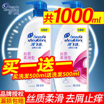 Haifeishi shampoo set anti-itching oil flagship store official flagship silk silky affordable set