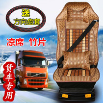 Emancipation 6 8 small J6 J6L J6L JH6 JH6 J7 J7 wagon seat cover summer bamboo sheet cushion ventilation cool mat cushion