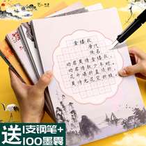 a4 Hard Pen Calligraphy Paper Rice Style Paper Chinese Style Retro Ancient Poems Five Words and Seven Words Competition Special Paper Pupil Pencil Pen Writing Practice Paper Beginners 100 Pencil Paper