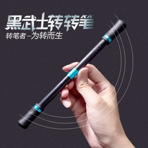 Black samurai turning pen turning pen turning author competition special turning pen beginner student novice can not write Net red artifact cool luminous matte anti-fall professional senior rotating primary school students