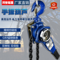 Manual chain hyacinth ring chain hand hoist Shake Lifting Inverted Chain Power Pull Tightener Tightener 1 5 ton 3 m
