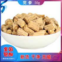 Codonopsis 50g g Gansu farm high-quality sulfur-free Codonopsis fragments Chinese herbal medicines with angelica astragalus tea