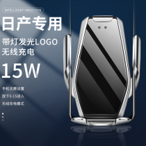 Suitable for Nissan Qijun Qashqai Xuan Yi Tianlai Loulan Blue bird Jinke Tu Le Tuda car special mobile phone bracket
