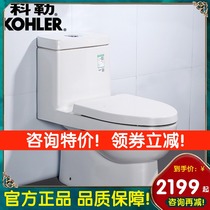 Kohler toilet official flagship store Household five-level cyclone siphon water-saving slow-down one-piece toilet 28866