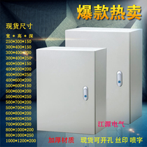 Electric box box Electricity cabinet power Cabinet distribution box 400*500*200 base box control box charging pile Electric Control Box