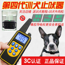 Pet stop dog dog anti-dog dog called large medium-sized small dog electronic remote control electric shock item ring training dog