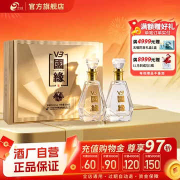 v3国缘酒-v3国缘酒促销价格、v3国缘酒品牌- 淘宝