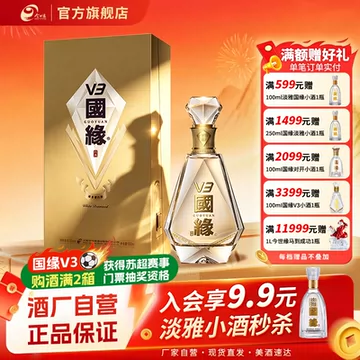v3国缘酒-v3国缘酒促销价格、v3国缘酒品牌- 淘宝