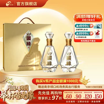 v3国缘酒-v3国缘酒促销价格、v3国缘酒品牌- 淘宝