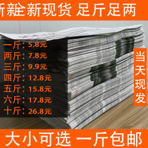 Old newspaper New newspaper packaging packaging paper spray paint filling paper decoration waste glass clean newspaper