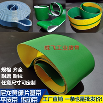Nylon yellow-green sheet baseband high-speed wear-resistant flat belt mask machine conveyor belt industrial conveyor belt transmission belt