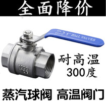 304316 stainless steel high temperature resistant internal thread boiler steam full diameter ball valve valve DN15 20 25 32