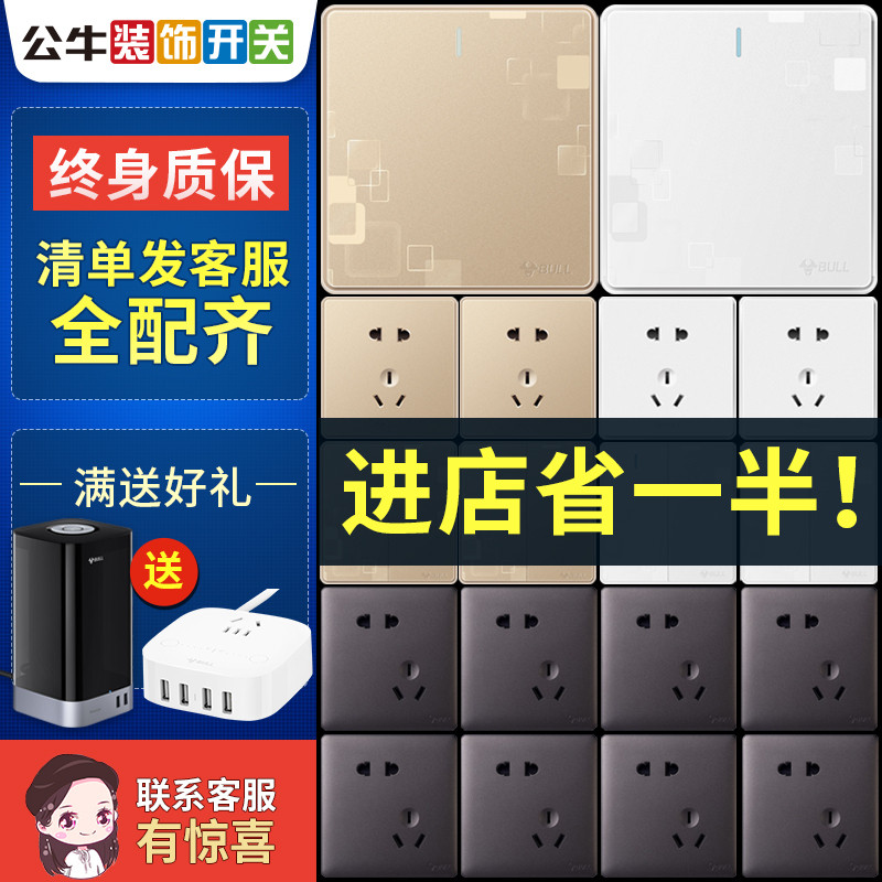 Bull Switch Socket Type 86 Household Authentic Hidden Wall Wall with 5-hole Faceplate Porous Switch
