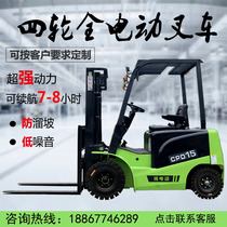 Four wheels small lithium battery electric forklift 1 ton 1 5 2 3 ton higher loading and unloading full electric pile high car elevated car
