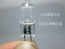  6V 10W 15W 20W 30W G4 lamp beads Microscope optical instruments Halogen bulb Strong light flashlight bulb