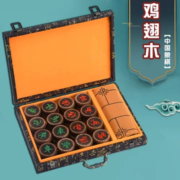 鸡翅木象棋礼盒-鸡翅木象棋礼盒促销价格、鸡翅木象棋礼盒品牌- 淘宝
