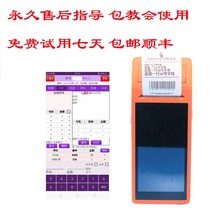 v1s Seven Star Color Award worms arranged five Android smart handheld terminal PDA takeaway artifact printing portable all-in-one machine