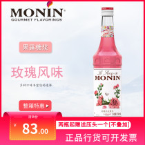 Recipe MONIN Morin Rose Flavor Syrup 700ml mixed coffee cocktail drink