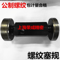 Threaded tong zhi gui thread gauge thread plug gauge M72 M76 M80 M85 * 6*5*4*32*2*1 5