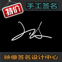 Professional signature design manual art signature designer signature design a Japanese Korean English design signature