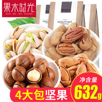 Nut snacks gift package healthy snacks delicious food and greedy joint name to send boyfriend to girlfriend recommended list