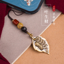 A leaf of fortune brass mobile phone pendant pendant ancient style men and womens hand woven lanyard bag jewelry net red tide