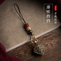 Listen to the bell brass mobile phone pendant ancient style handmade exquisite high-end jewelry U disk lanyard key chain ring