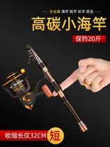 Mini Small Sea Rod Throw Rod Ultra Short Fishing Rod Ultra Hard Small Seapole Suit Far Throw Rod Telescopic Road Subrod 19