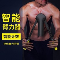 Adjustable arm force device male home fitness sports equipment practice pecs arm muscle trainer grip arm bar