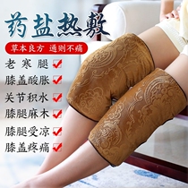 Electric heating knee joint warm knee salt bag coarse salt physiotherapy bag old cold leg leg hot compress physiotherapy artifact