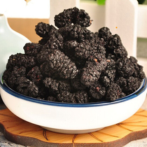Xinjiang wild mulberry dried black mulberry Super 500g no-wash water to make tea and wine without sand Mulberry